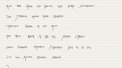 박효신 자필 편지, 삶 속의 힘이 되는 노래 부르고 싶어