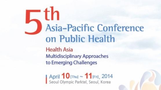 제5차 아시아-태평양지역 국제 보건 컨퍼런스, 10~11 양일간 개최