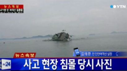 진도 해상 여객선 세월호 침몰…해난구조대 SSU·해군 특수전여단 UDT 투입