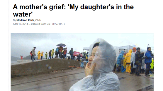 美 CNN 슬픔에 빠진 엄마 "내 딸이 차가운 바다속에…"