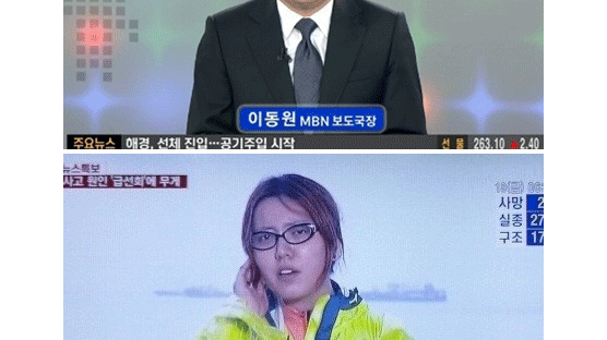 경찰, '거짓 인터뷰' 논란 홍가혜-MBN 수사 착수