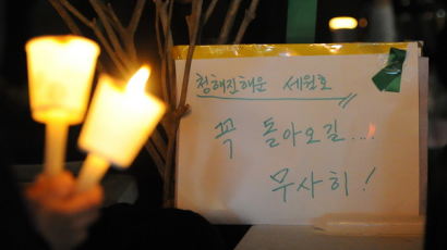 [사진] 전주시민들도 침몰 세월호 실종자 무사기원 촛불집회