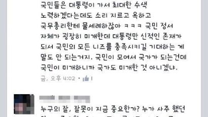 세월호 침몰, 정몽준 아들 세월호 사건에, "국민 정서가 미개해" 논란
