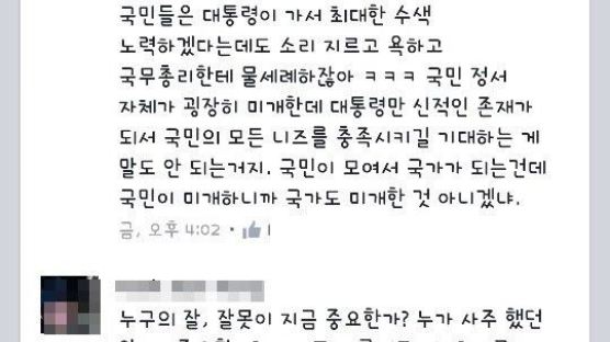세월호 침몰, 정몽준 아들 세월호 사건에, "국민 정서가 미개해" 논란