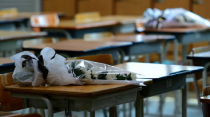 [사진] 텅빈 교실, 희생자 추도하는 꽃다발.