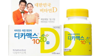 비타민D 보충에 활성비타민 효과까지 - 디카맥스1020 