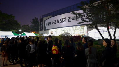 [사진] 늦은 밤까지 임시분향소에 이어진 세월호 희생자 추모행렬