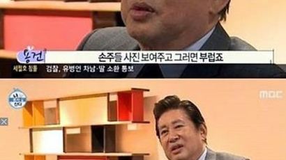 하정우 차현우 결혼 언급, 김용건 "올해 아니면 내년엔 하지 않을까"