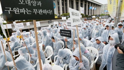 [사진] 일명 '구원파' 기독교복음침례회 신도들 KBS 본관 앞 항의집회