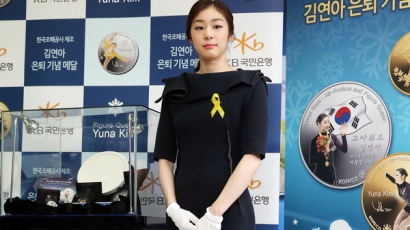 [사진] 김연아, '은퇴기념 메달 공개행사' 참석