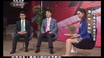 중국 CCTV 경제 토크쇼 ‘분투’ 바노바기성형외과 반재상 오창현 원장 출연