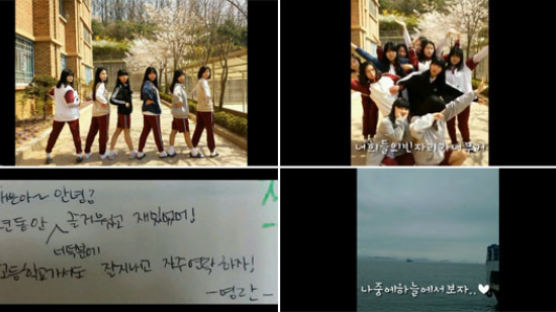 세월호 희생자의 중학교 친구가 만든 추모 동영상 "사랑하는 친구들아, 하늘에서 만나자"