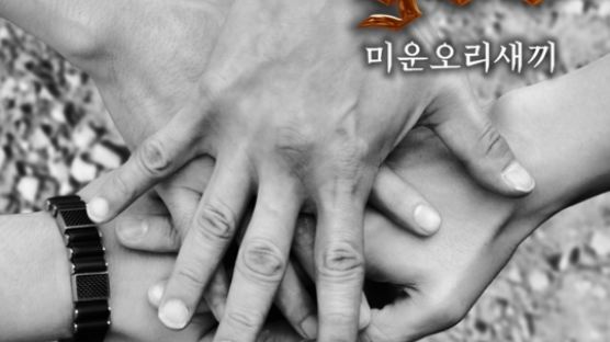 god 미운오리새끼, '완전체'로 12년 만에 컴백…음원 차트 정상