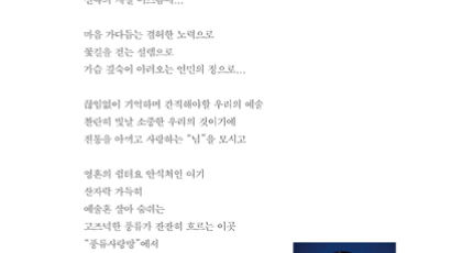 '박건희의 춤, 담장 옆 국화꽃' 공연