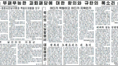 [취재일기] 북한은 세월호에 입 다물라