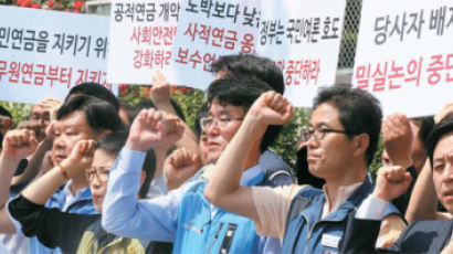 [취재일기] 반성문 대신 '연금 생존권' 외친 공무원들