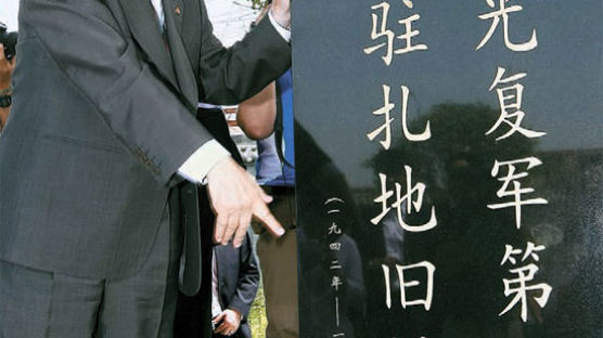[사진] 중국 시안에 광복군 표지석 
