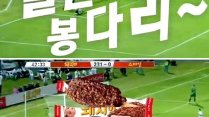 돼지바 광고, 월드컵 패러디 광고 '역대급'…안봤다간