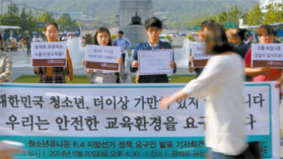 알바 해 본 중학생 82.3% "근로계약서 쓴 적 없어요"