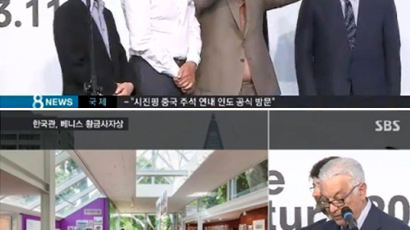 '한반도 오감도' 베니스 황금사자상 수상…"최고의 전시" 극찬
