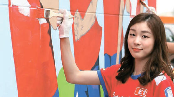[사진] 벽화로 월드컵 응원하는 김연아