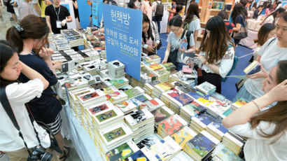 [사진] 서울국제도서전 개막 … 23개국 369개 출판사 참가