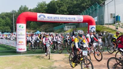 제3회 남한강 자전거길 페스티벌 성황리에 개최