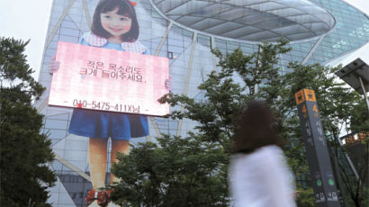 [사진] 서울시청, 시민 문자 게시판 