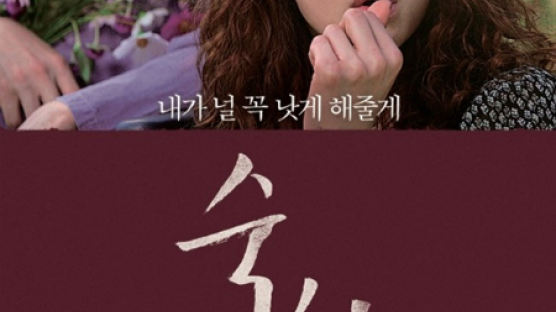 ‘숙희’ 채민서 “병원서 19금 베드신…환자 많아 긴장”