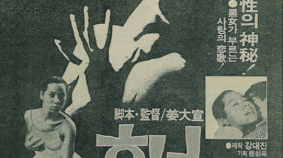 [지난 신문 보기-1982년 10월 13일 8면] 인순이 '흑녀'