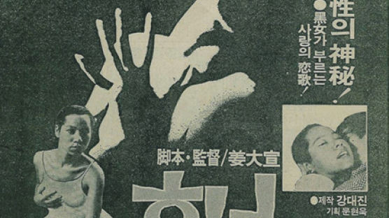 [지난 신문 보기-1982년 10월 13일 8면] 인순이 '흑녀'