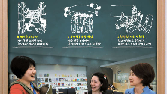 아기 안고 도서관 … '스터딩맘' 서울대를 바꾸다 