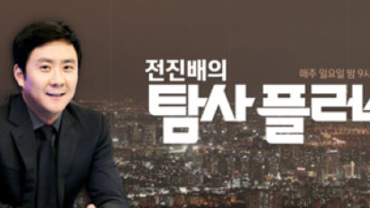 JTBC ‘전진배의 탐사 플러스’ 임 병장 추적 42시간…잃어버린 골든타임