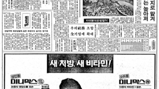 [지난 신문 보기- 1984년 6월 4일 4면] 아직도 그대로네…'비놀리아' 배우의 고민