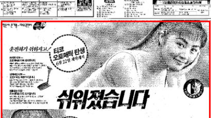 [지난 신문 보기-1992년 6월 22일 24면] '태권소녀' 김혜수를 기억하시나요? 