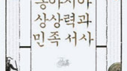 [책 속으로] 도교가 중국만의 것 ? 샤머니즘도 섞여 있는데 …