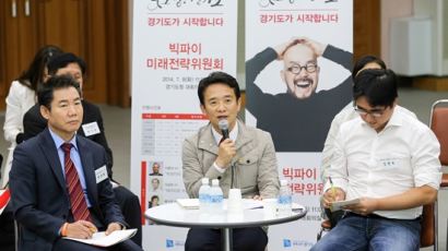 경기도, ‘빅파이 프로젝트‘ 첫 정책토론회 개최 