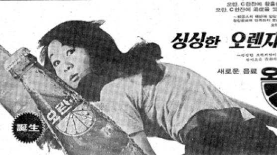 [지난 신문 보기-1971년 7월 12일 7면] 1대 '오란씨 걸' 윤여정
