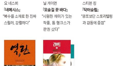 장르문학 전문가 5인의 ‘특급 추천’