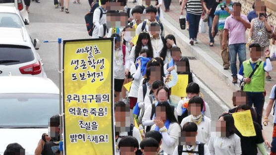 [사진] 국회까지 행진 나선 단원고 학생들