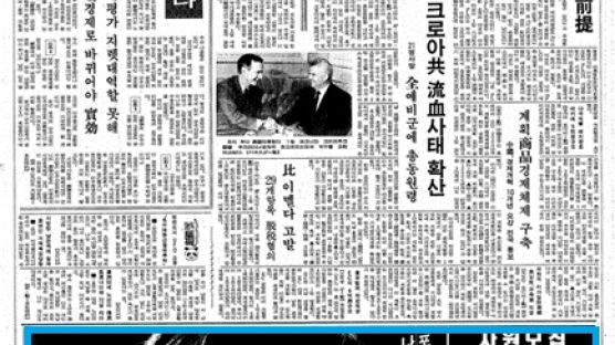 [지난 신문 보기-1991년 8월 2일] 카리스마 고현정, 23년 전 '포카리 걸' 때는 