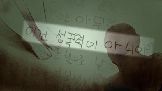 JTBC ‘탐사 스페셜’ 성폭력 피해자들의 2차 피해 조명 