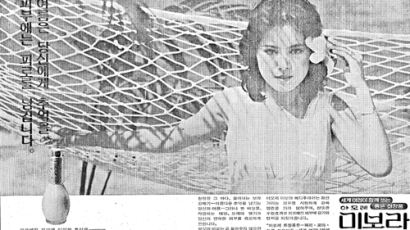 [지난 신문 보기-1978년 8월 2일 6면] 70년대 최고의 신데렐라, 주미씨를 아십니까 