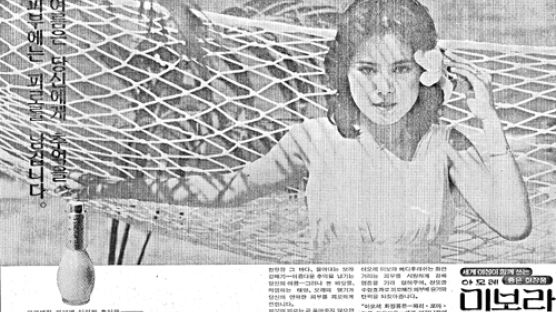[지난 신문 보기-1978년 8월 2일 6면] 70년대 최고의 신데렐라, 주미씨를 아십니까 