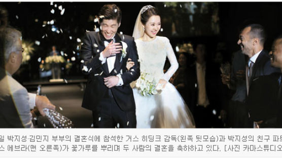 박지성♥김민지 결혼식, 신혼여행 갔다가 영국으로…제2의 인생목표가