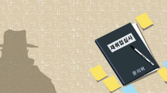 [취재일기] 관피아 놓친 윤리위 재취업 심사