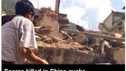 중국 지진, 367명 사망…규모 6.5의 강진 충격 