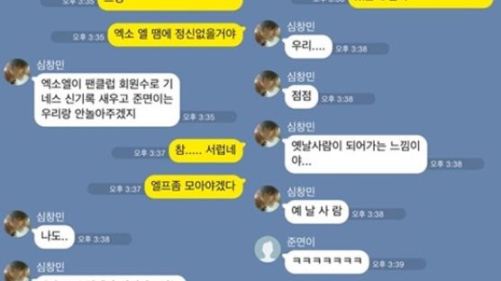 슈주 규현, “엑소 바쁜척 서러워~” 슈주+동방신기 SM 형님들 질투 폭발? 