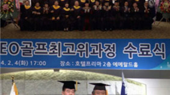 한양대,'CEO골프최고위과정' 모집...