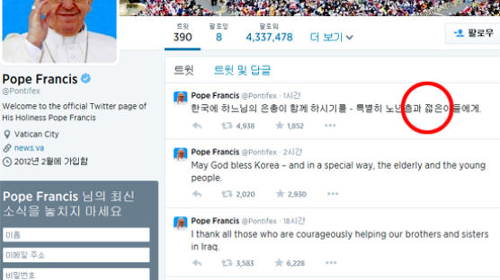 교황, 한국 땅 밟고 첫 트윗 "하느님의 은총이"…"특별히" 누구를 위해?
